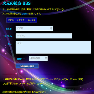 掲示板Q&A